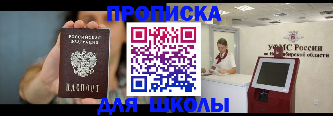 временная регистрация 2025 в Байкальске