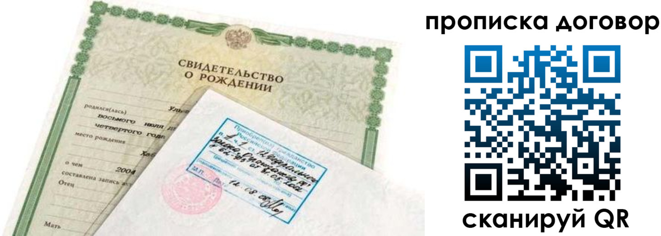 прописка регистрация в Байкальске