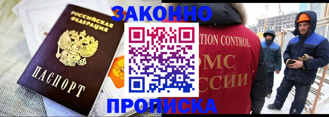 регистрация для дет. сада в Байкальске
