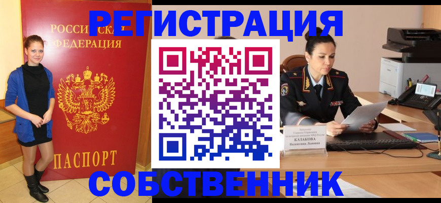 найти адрес прописки в Байкальске